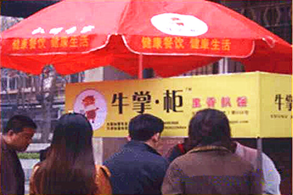 牛掌柜加盟门店