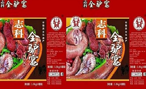 志科全驴宴休闲食品加盟费