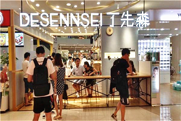 丁先森奶茶加盟费