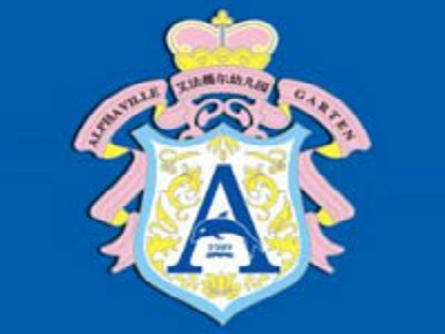 艾法薇尔幼儿园加盟费