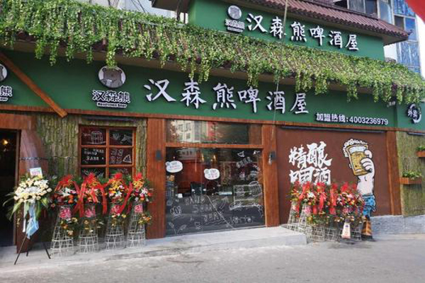 汉森熊啤酒屋加盟费