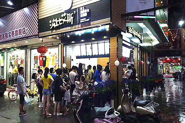 波比艾斯冰淇淋加盟费