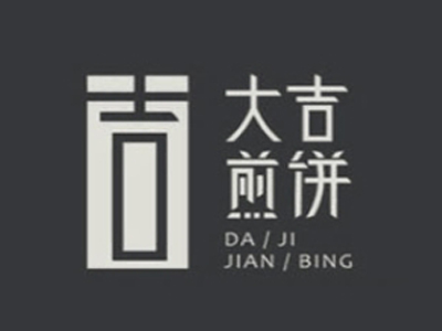 大吉煎饼加盟费