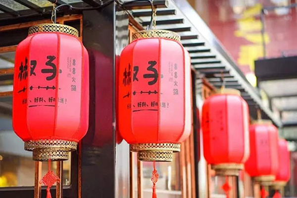 椒子串串火锅加盟费