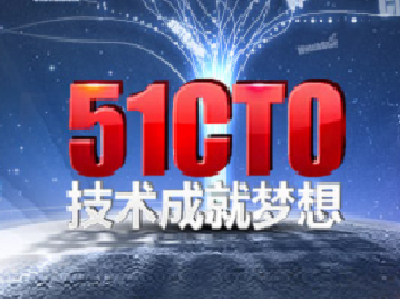 51cto学院加盟费