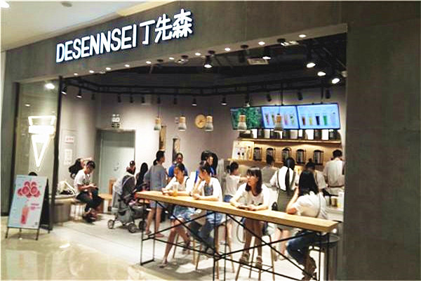 丁先森奶茶加盟费