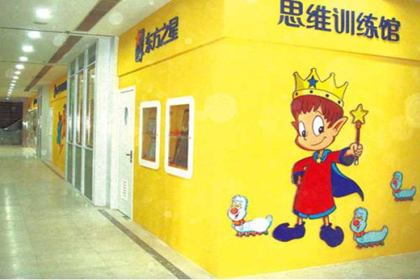 东方之星思维馆