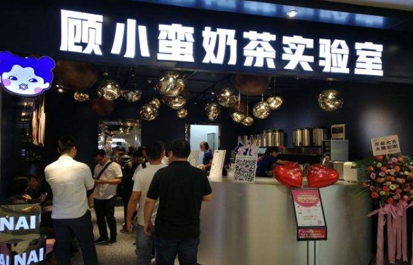 顾小蛮奶茶实验室加盟费
