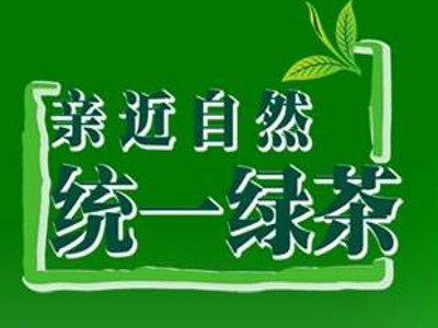 统一绿茶