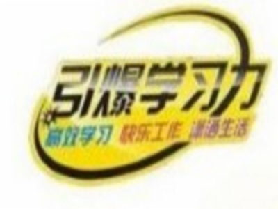 引爆学习力加盟费