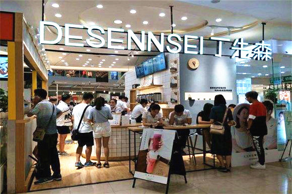 丁先森奶茶加盟费