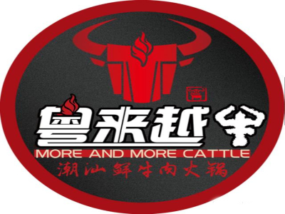 粤来越牛潮汕火锅加盟费