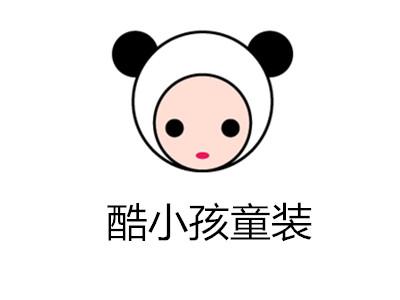 酷小孩童装加盟