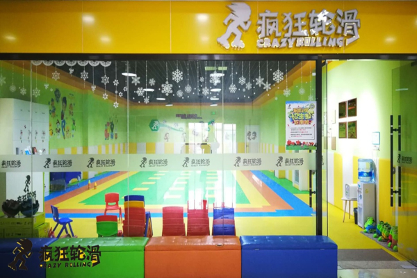 疯狂轮滑加盟店