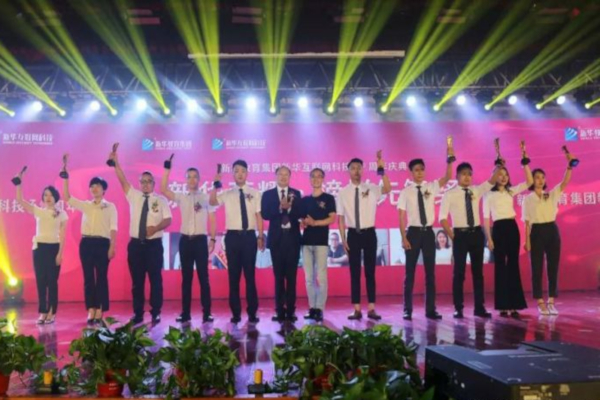 新华教育加盟费