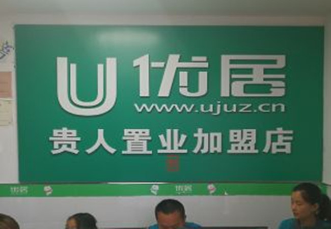 优居房产