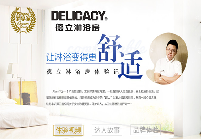 德立淋浴房加盟，开德立淋浴房真的能赚到很多钱！