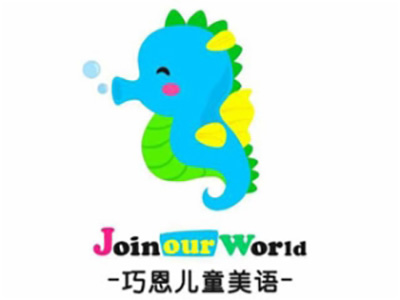 巧恩儿童美语加盟费