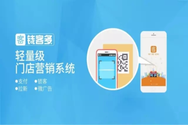 钱客多加盟店