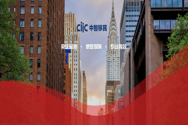 中智留学加盟费