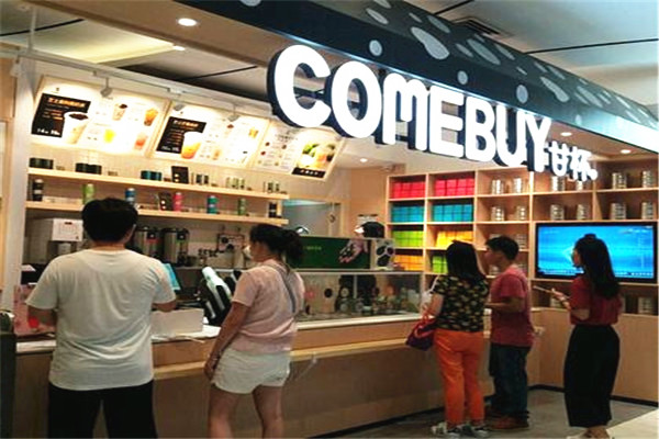 comebuy奶茶加盟费