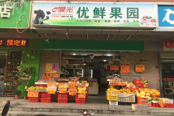 优鲜果园加盟费