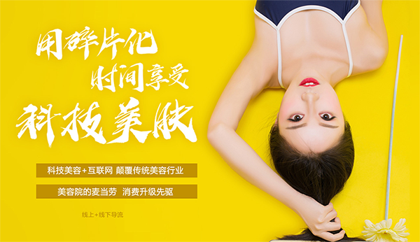 爱我面子科技美肤