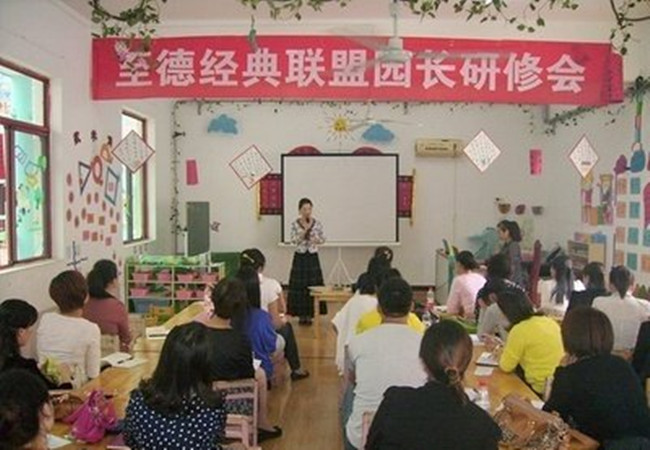 至德国学幼儿园加盟费