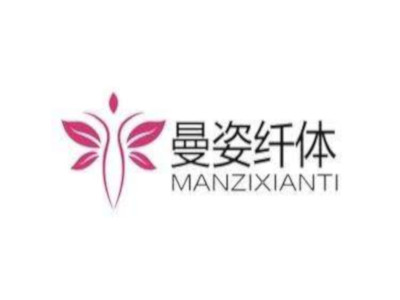 香港曼姿纤体加盟费