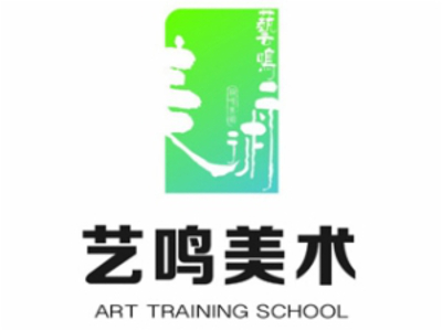 艺鸣美术培训加盟费