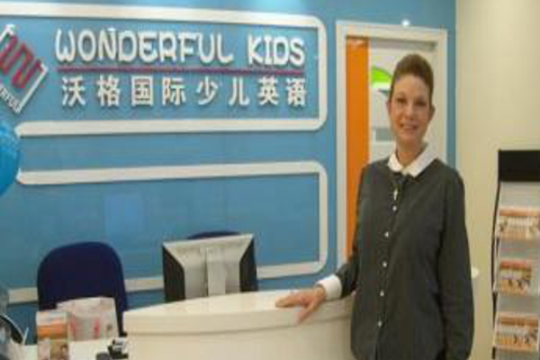 沃格英语加盟费