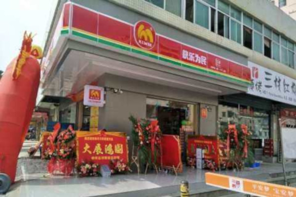 快乐为民便利店加盟费