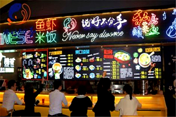 说好不分手酸菜鱼加盟门店