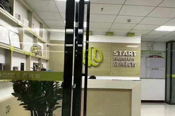 启点教育加盟费