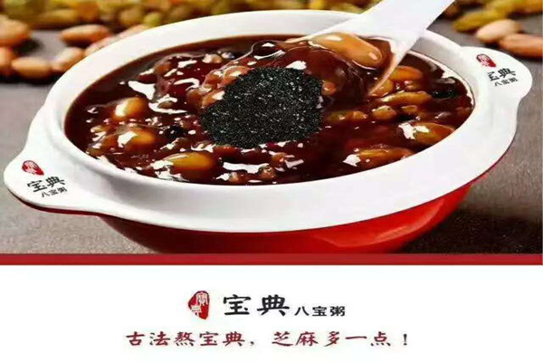 宝典八宝粥加盟门店