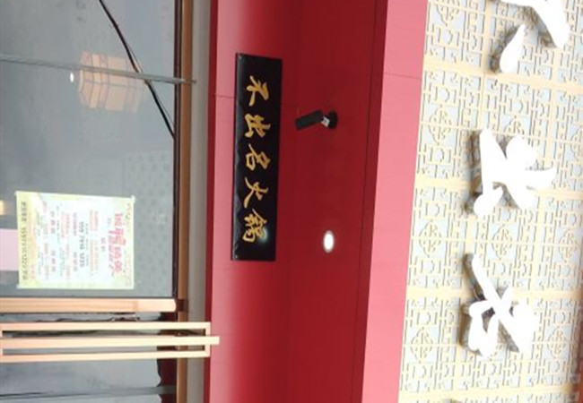 不出名火锅加盟费