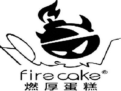 燃厚蛋糕