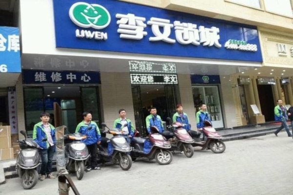 李文开锁加盟费