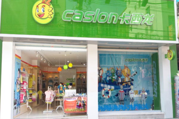 卡西龙童装加盟费