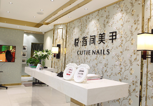 悦指间美甲加盟门店