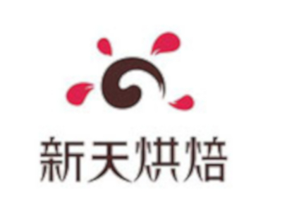 新天烘培加盟费