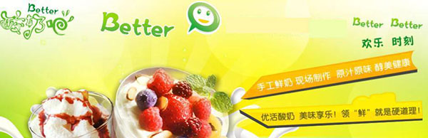 百特酸奶吧加盟费