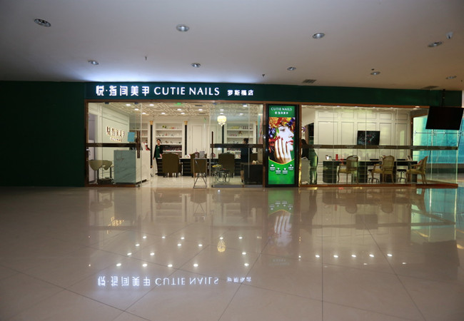 悦指间美甲加盟费