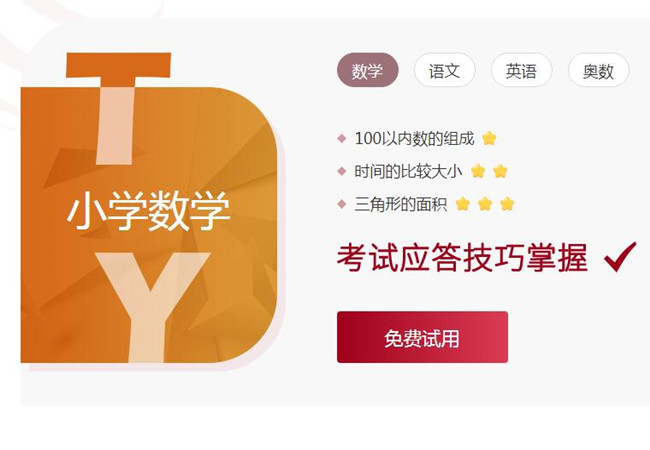 统一教育加盟费