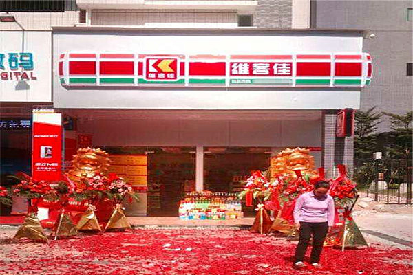 维客佳便利店加盟费