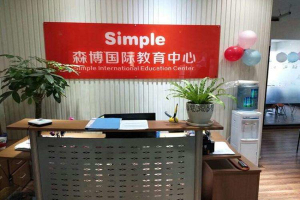 森博英语加盟费