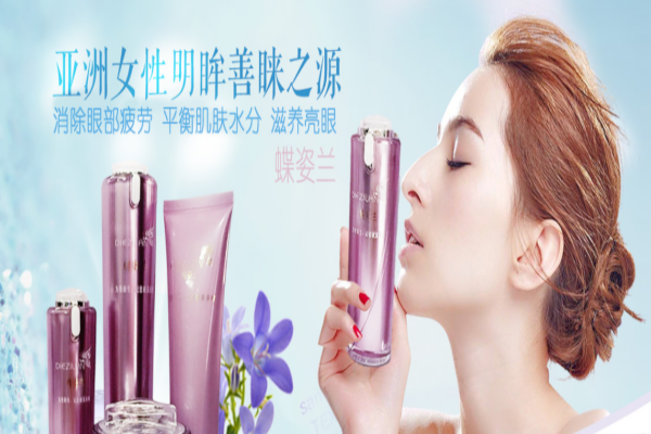 蝶姿兰化妆品加盟