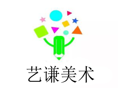 艺谦美术加盟费