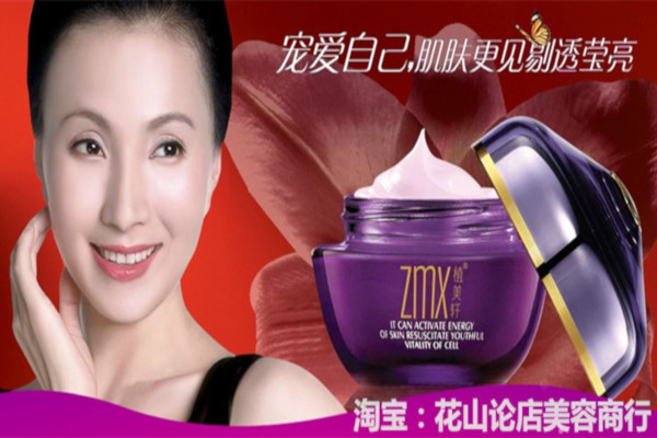 植美轩护肤品加盟费