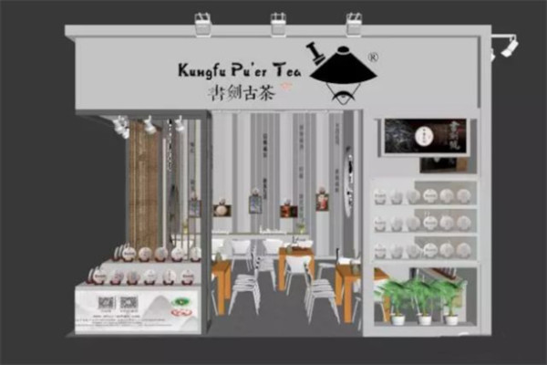 书剑古茶加盟费